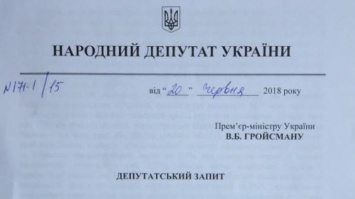 Сергей Левочкин требует от правительства профинансировать социальные расходы в полном объеме