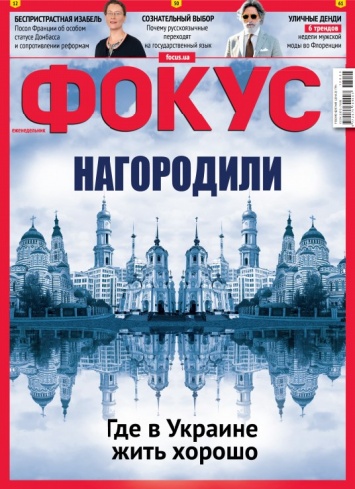Лучшим городом Украины признан Харьков - рейтинг журнала "Фокус"