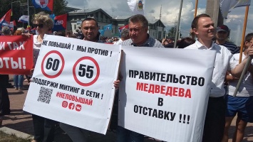 В Иркутске прошла акция протеста против пенсионной реформы