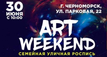 «Арт-выходной»: жителям Черноморска предлагают освоить стрит-арт