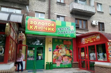 Внутри все от АТБ: в Луганске появился новый супермаркет
