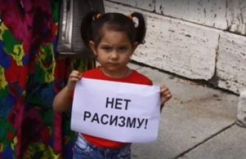 Нет расизму: ромы устроили флешмоб под Закарпатской ОГА. Видео