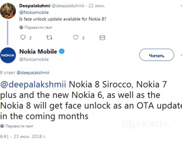 Nokia 8, Nokia 8 Sirocco, Nokia 7 plus и Nokia 6.1 получат разблокировку по лицу