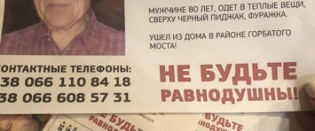 За обнаружение пропавшего в Бердянске Николая Анисенко родные предложили 20000 вознаграждения