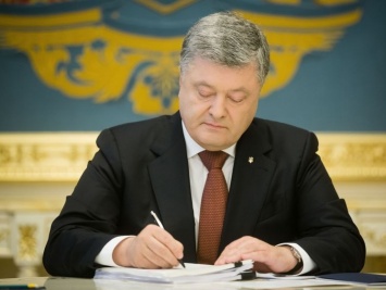 Порошенко подписал два закона, которые касаются отпора и сдерживания вооруженной агрессии РФ на Донбассе