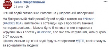 Появилось видео, как на Днепровской набережной Киева пьяный водитель снес автомобиль