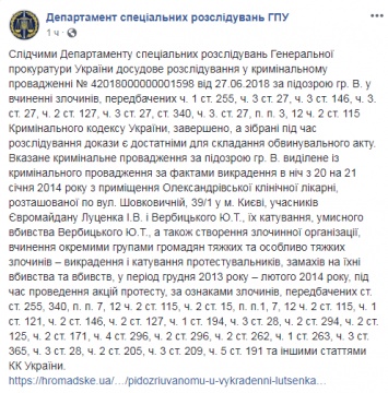 Дело о похищении майдановцев Луценко и Вербицкого передано в суд