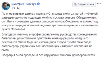 В Киеве заявили, что освободили село на Луганщине. В "ЛНР" пишут о двух танках, ехавших мимо