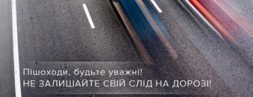 Напоминание пешеходам Славянска: соблюдайте правила дорожного движения