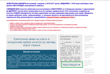 С сегодняшнего дня абитуриенты из Славянска смогут регистрировать электронные кабинеты