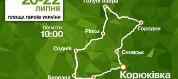 В Черниговской области пройдет оригинальный велопробег. Маршрут - 361 км