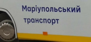 В Мариуполе появился новый маршрут 118р?