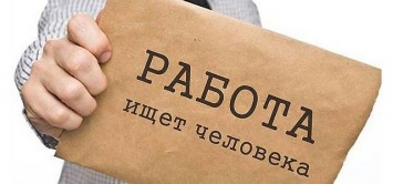 Специалист госслужбы, соцработник, уборщик служебных помещений - служба занятости в Запорожской области составила антирейтинг вакансий