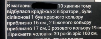 Кража из секс-шопа и наручники у магазина: ТОП-10 нелепых вызовов патрульной полиции Харькова, - ФОТО