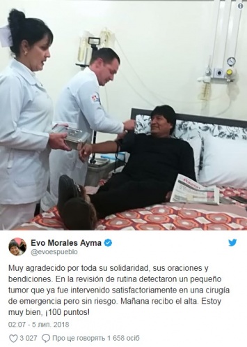 Президенту Боливии Моралесу удалили опухоль