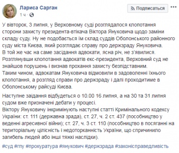 Дело против Януковича продолжит рассматривать тот же судья и тот же суд - ВСУ