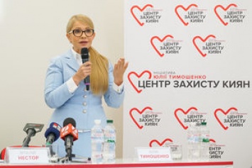 Юлия Тимошенко презентовала офис Центр защиты киевлян в сердце столицы