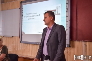 В Николаеве представили проект энергомодернизации школы №3