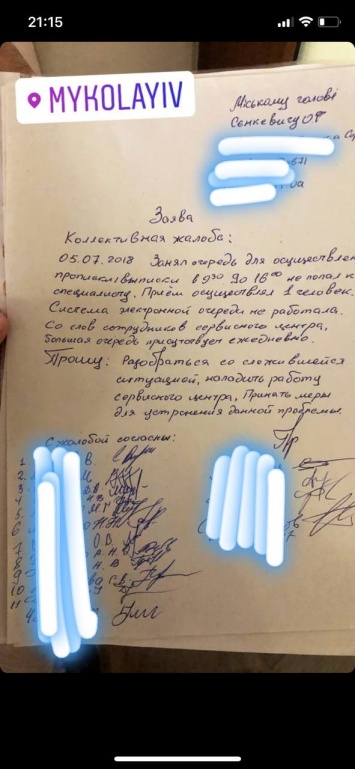 Николаевцы написали коллективную жалобу мэру, из-за работы ЦНАПА: «Стоишь 7 часов и не попадаешь на прием»