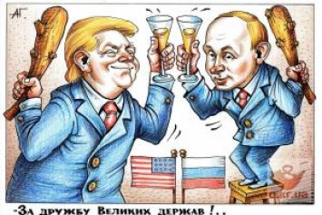 Картинки по запросу "карикатуры на путина и трампа"