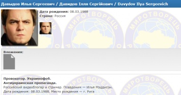 Провокатор и украинофоб: популярный российский блогер угодил в базу "Миротворец"