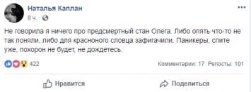 Похорон не будет: сестра Сенцова ошеломила заявлением
