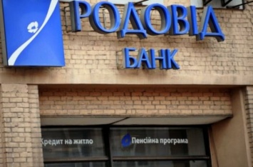 Родовид Банк продает землю в Киеве за 3,7 млрд гривен