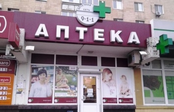 В Украине закроют большинство аптек