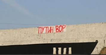 В Новокузнецке задержали активистов в поисках автора баннера «Путин - вор»