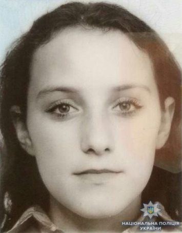 Помогите разыскать без вести пропавшую несовершеннолетнюю Елизавету Ременяк