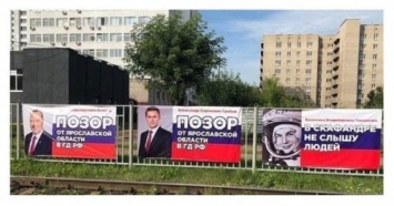 Жители Ярославля повесили на «доску позора» недостойных депутатов