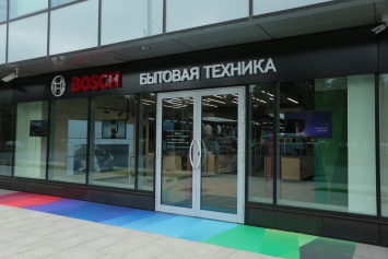 В России появился первый флагманский магазин бытовой техники Bosch