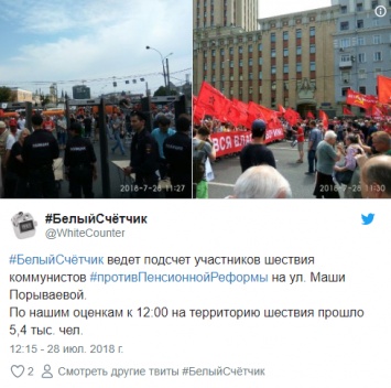 "Ленин смог, сможем и мы". В России прошли акции протеста против повышения пенсионного возраста