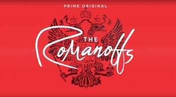Amazon выпустит сериал о потомках династии Романовых 12 октября