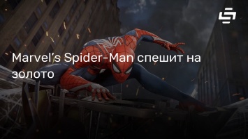 Marvel’s Spider-Man спешит на золото