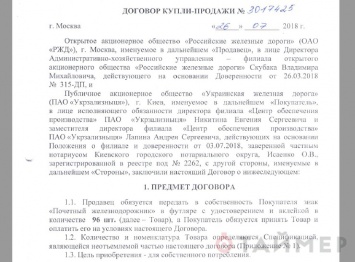 «Укрзализныця» купит в России значки для почетных железнодорожников