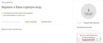 У Порошенко просят вернуть в Киев горячую воду, а Кличко потребовал отопления