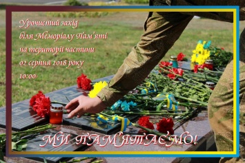 Горожан приглашают в четверг вспомнить погибших николаевских десантников