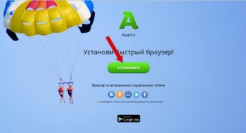 Mail.Ru Group отказалась от продвижения браузера «Амиго»