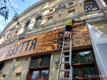 Скандальный баннер на торговом центре в Одессе демонтируют. Фото