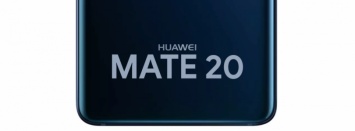 Huawei Mate 20 станет первым смартфоном на Kirin 980