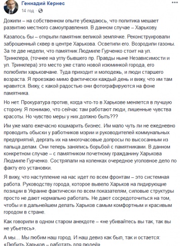 Страсти по Гурченко. Мэр Харькова считает, что памятник актрисе хотят снести, но прокуратура все отрицает