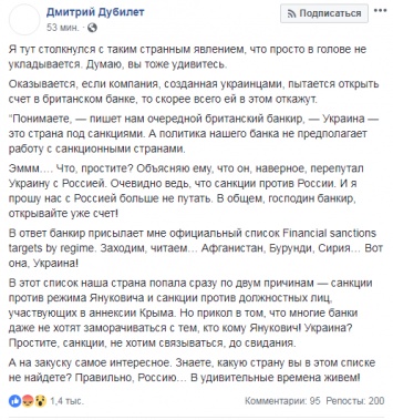 Британские банки отказываются открывать счета украинцам из-за санкций "против правящих режимов"