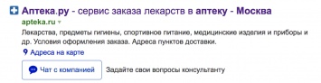 «Яндекс» открыл всем компаниям доступ к чатам в поисковике и в «Алисе»