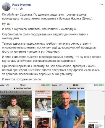 Сегодня в Бердянске хоронят добробатовца Олешко-Сармата, а в сети по фото продолжают опознавать его киллеров