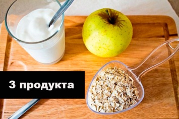 Диета на трех продуктах. Минус 3-6 кг за неделю!