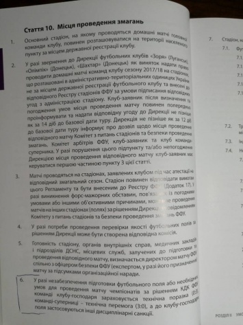 Шебек: «Орлецкому, что врать, что на базаре торговать - одно и то же»