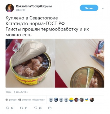 Мясо глистов: в Крым завезли российские консервы с "сюрпризом"