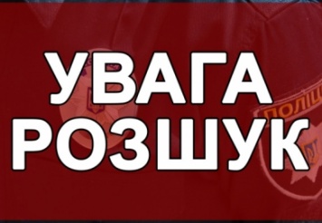 Розыск: в Кривом Роге пропали две девочки