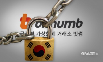 Bithumb приостановил регистрацию аккаунтов